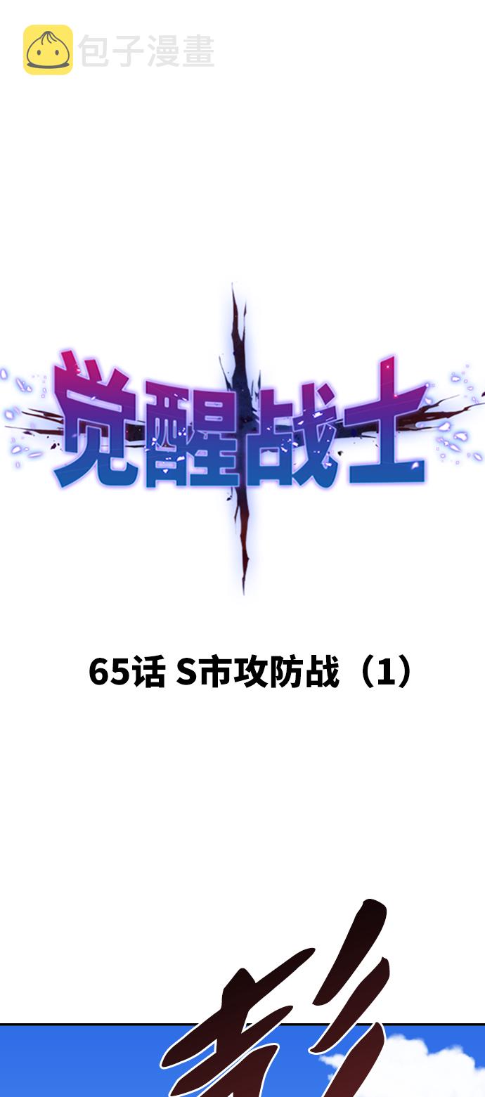 [第65话] S市攻防战（1）9