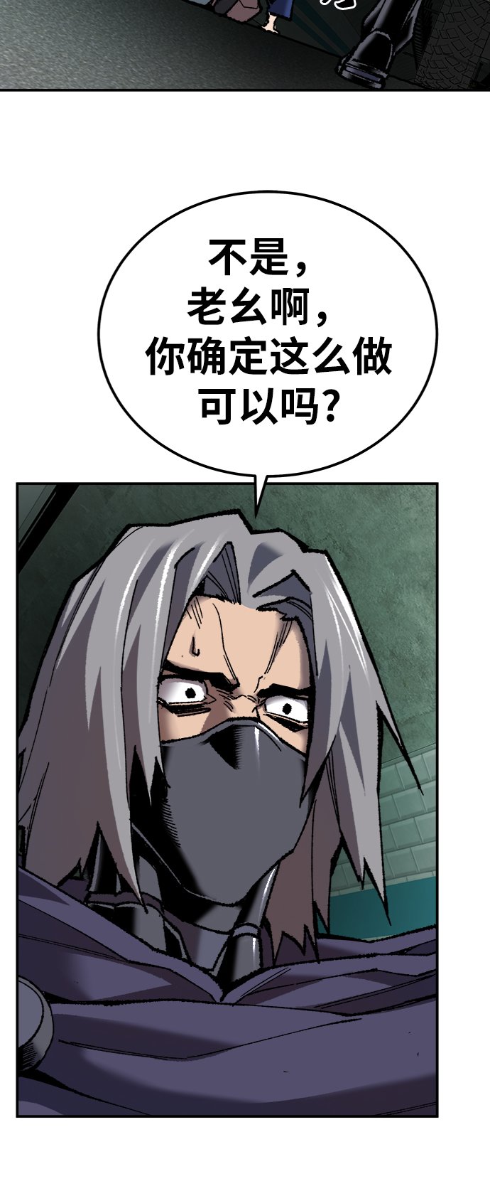 [第30话] 追击战62