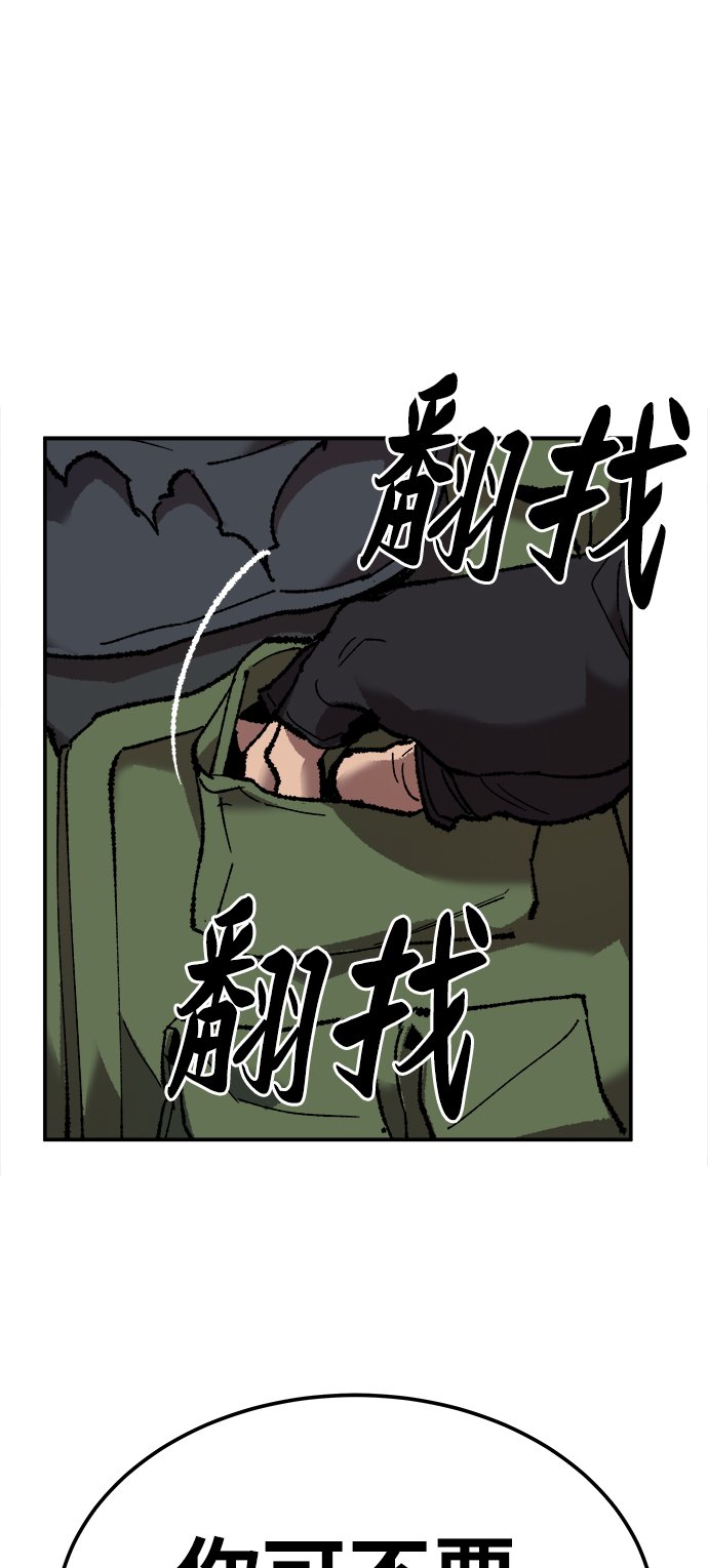 [第32话] 追击战（3）35