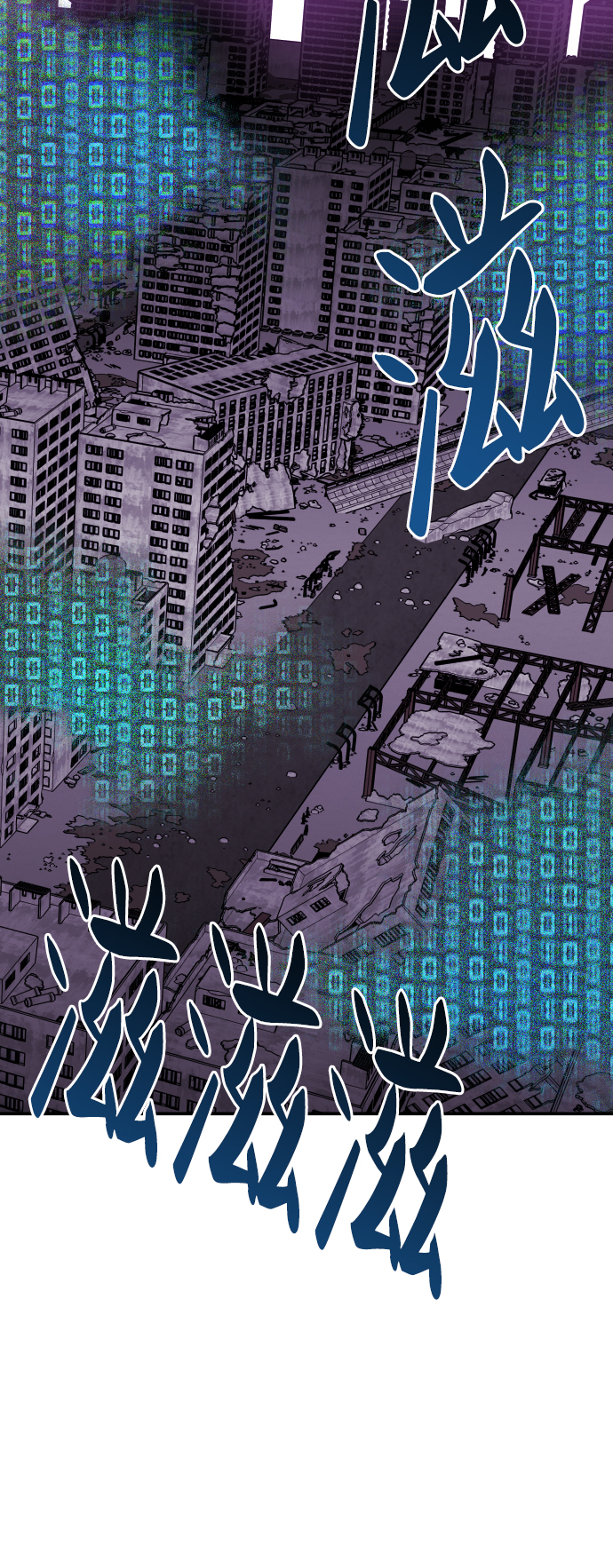 [第67话] S市攻防战（3）2