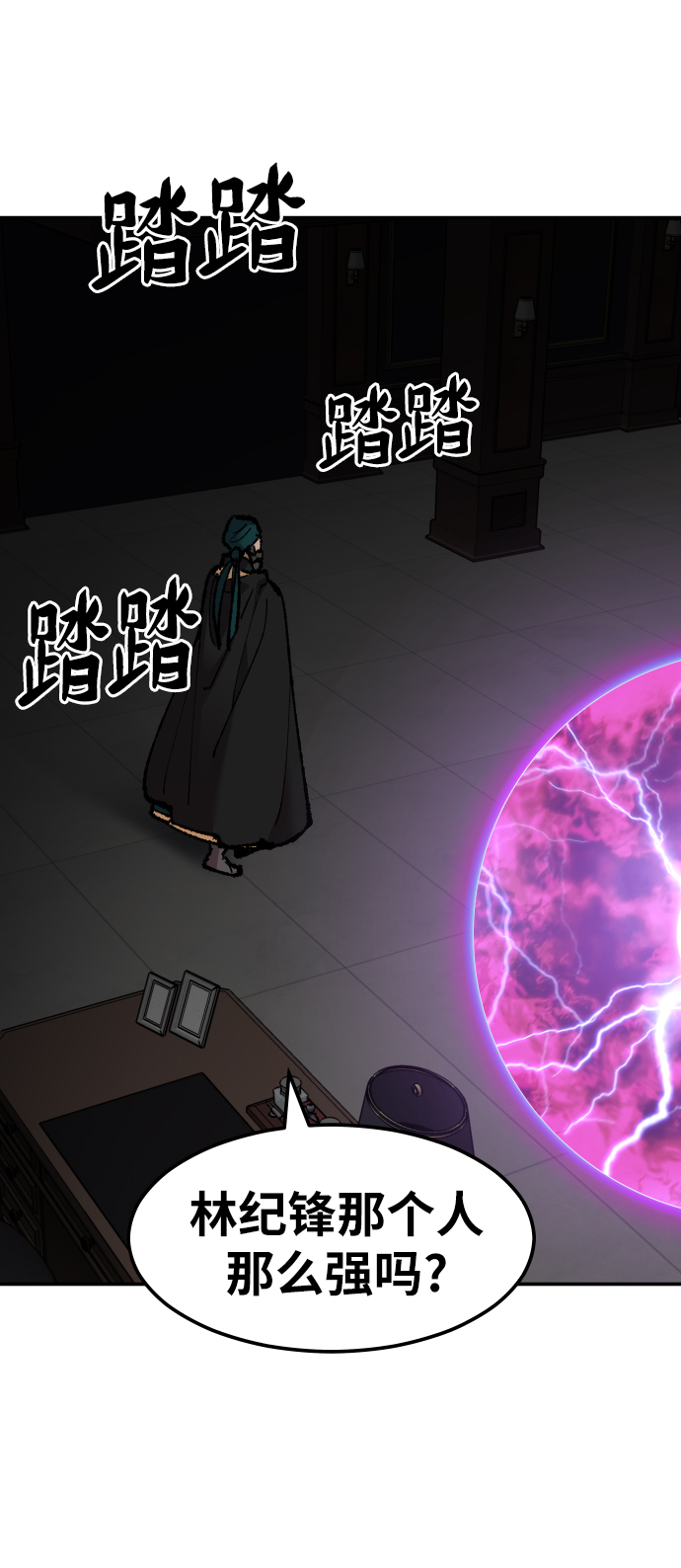 [第58话] 类人（4）67