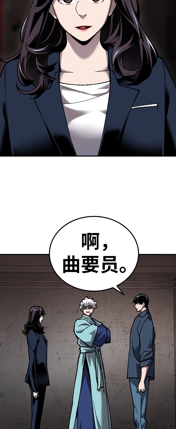 [第28话] 非常事态94