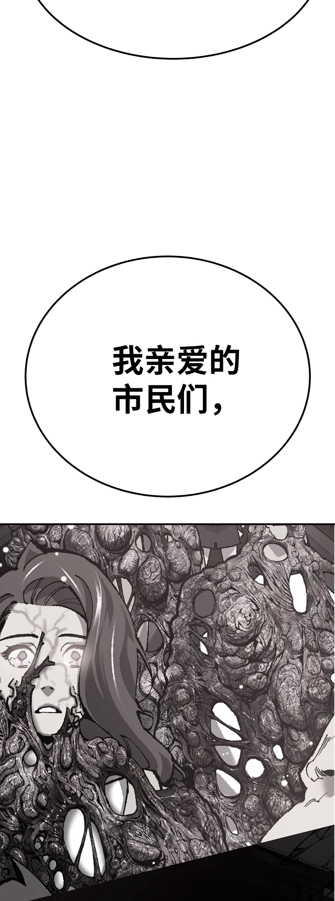 [第43话] 战书33