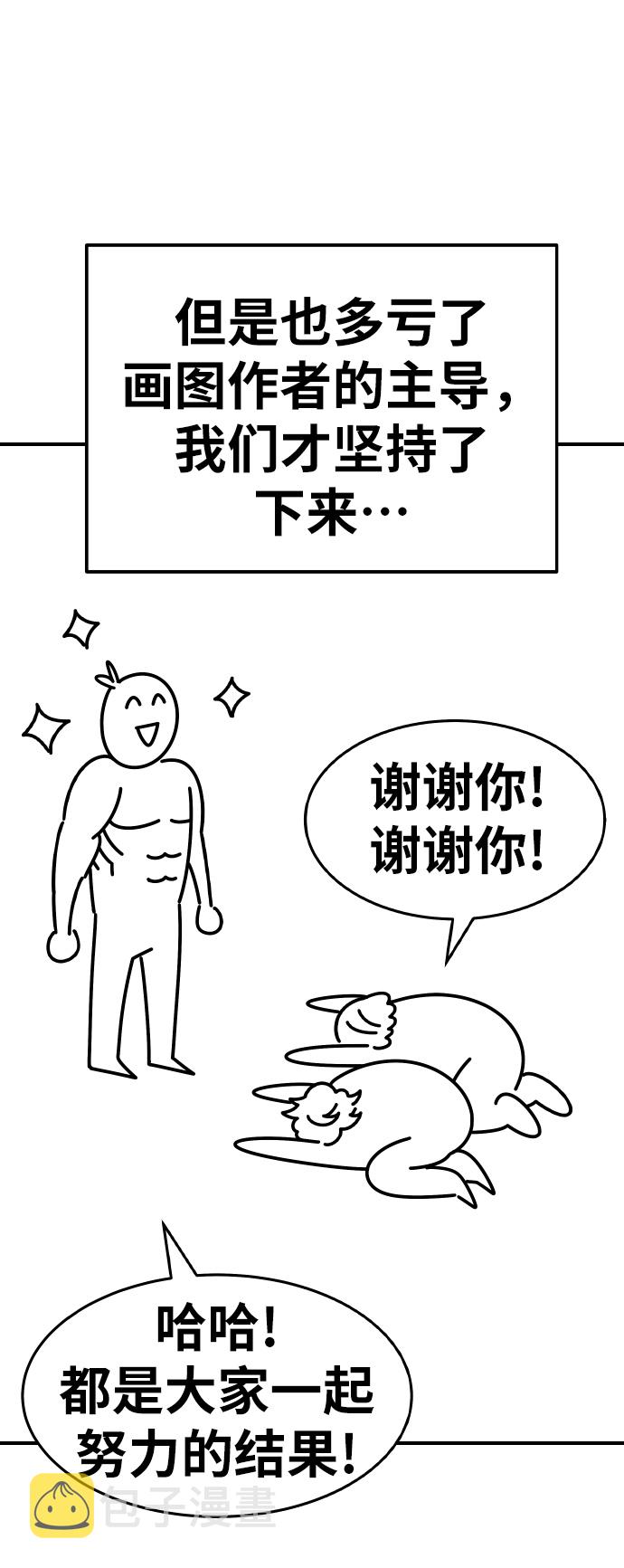 [第80话]第一季 完结後记漫画64