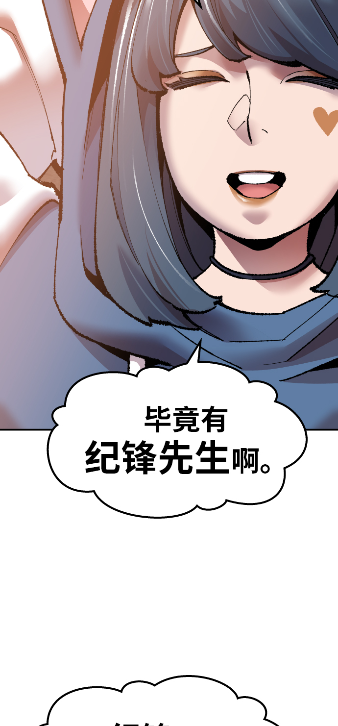 [第48话] 本地人（4）13