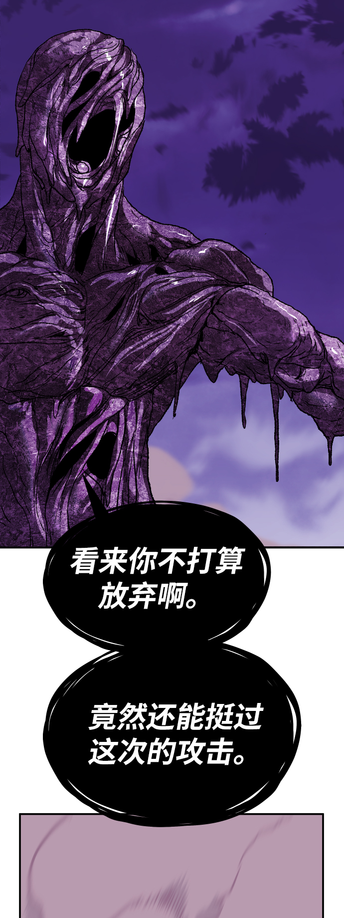 [第76话] 人类（3）98
