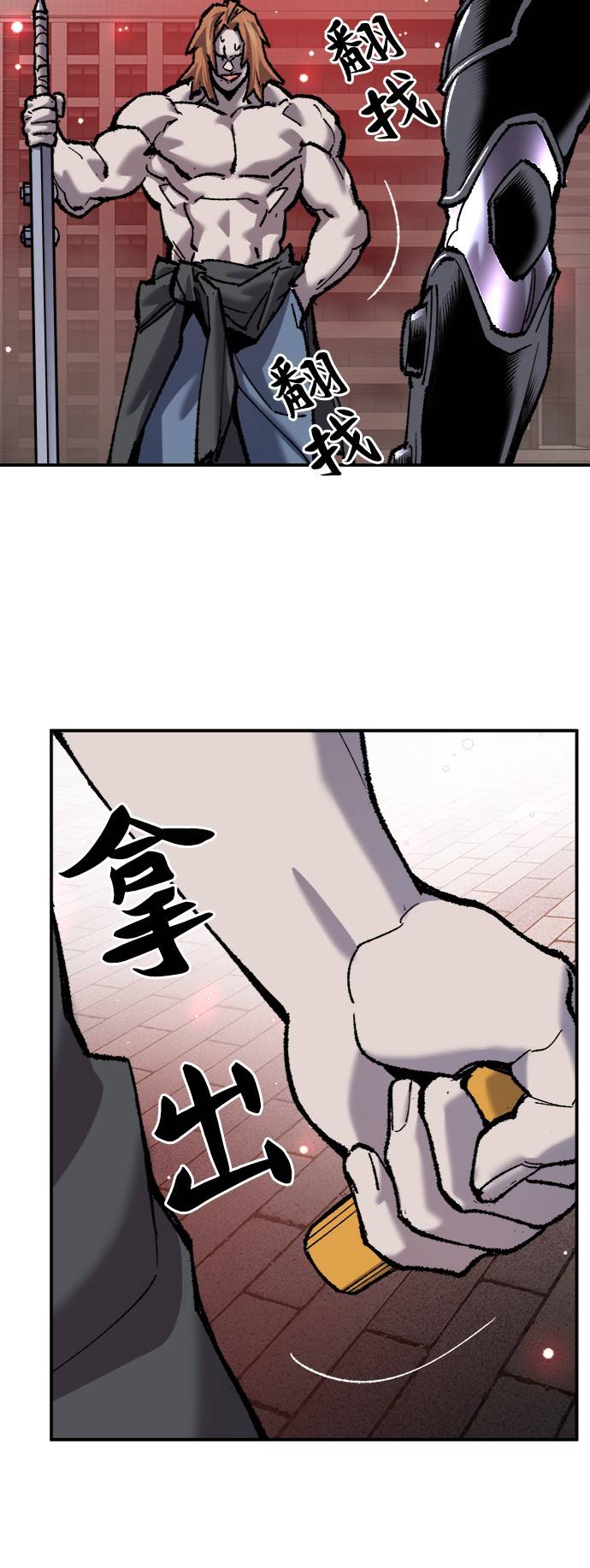 [第36话] 进入（3）141