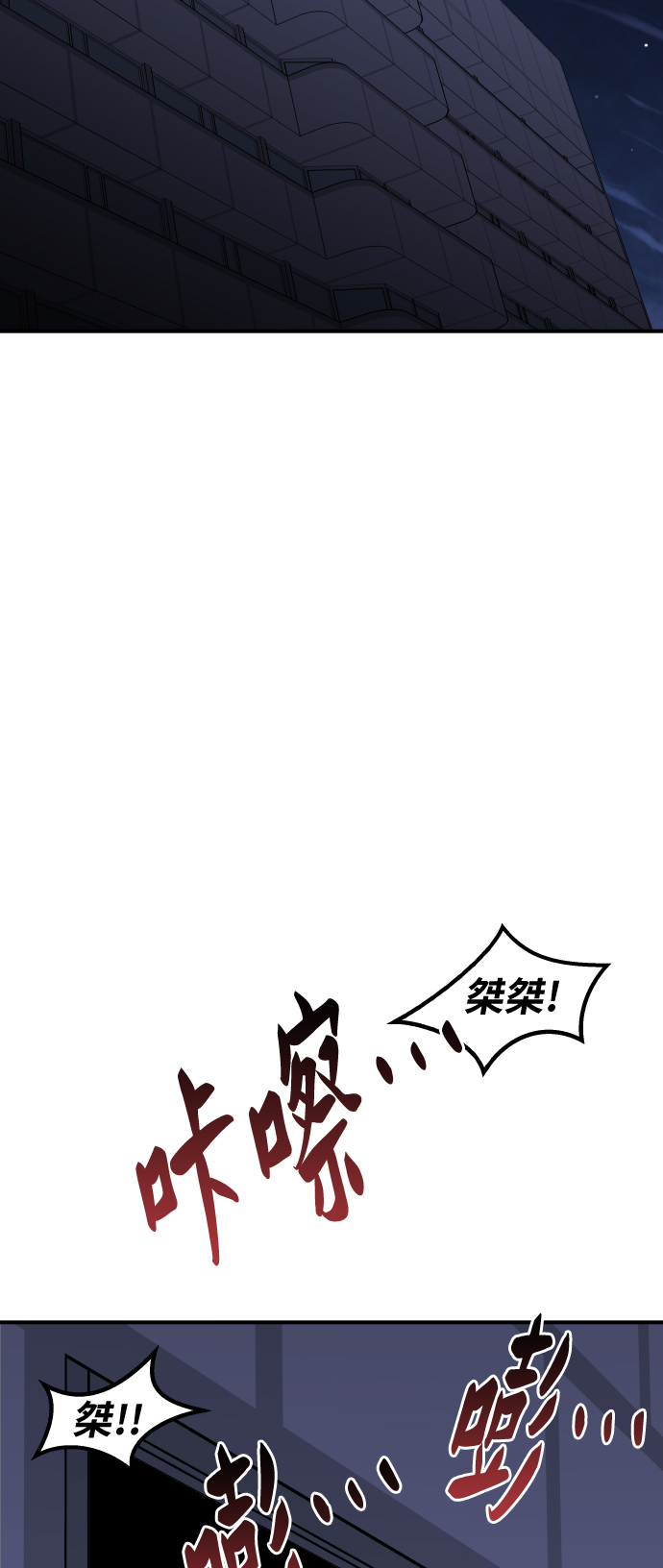 [第72话] S市攻防战（8）99