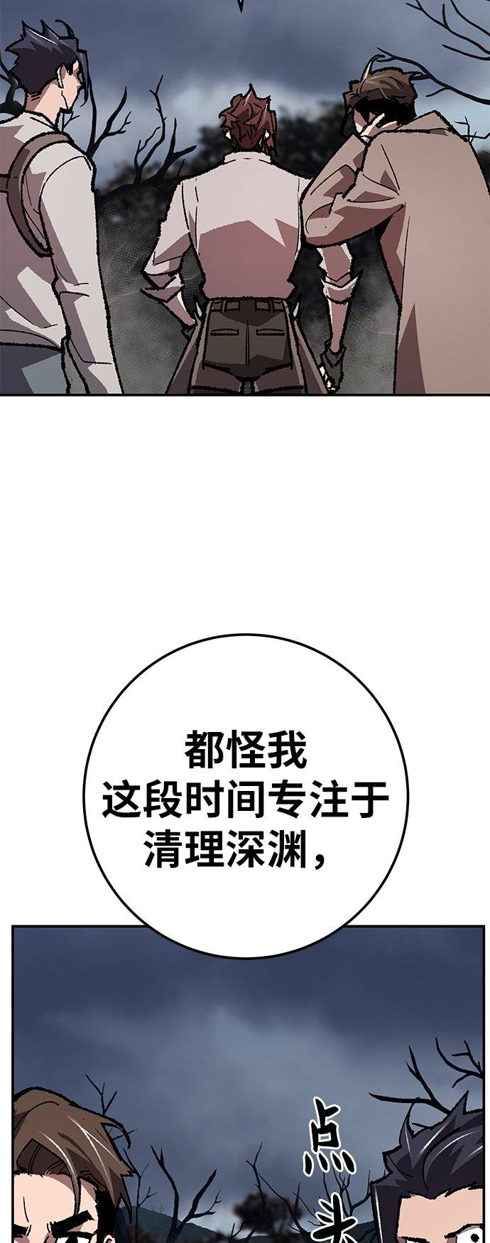 [第33话] 痕迹3
