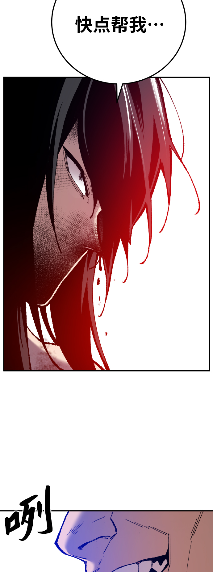 [第41话] 超声刀97