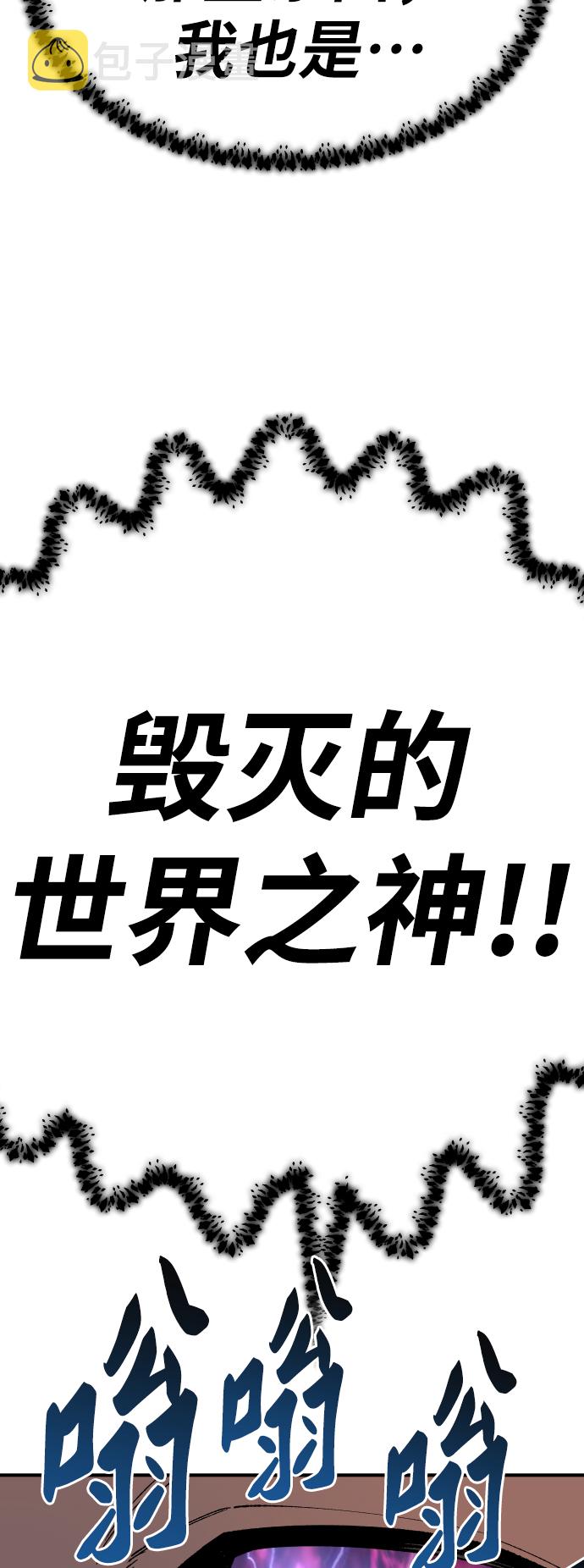 [第73话] S市攻防战（9）90