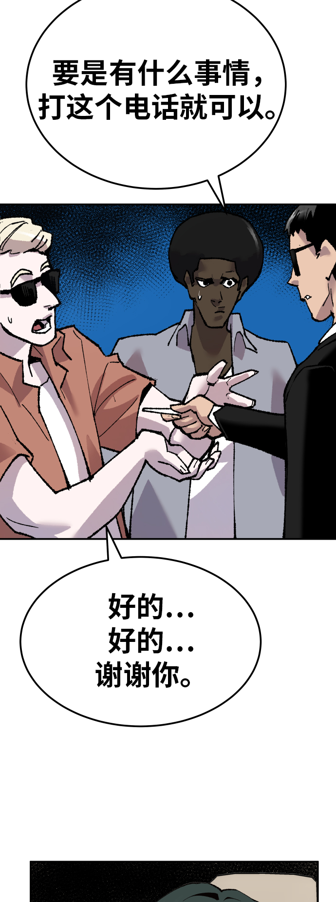 [第44话] 出击56