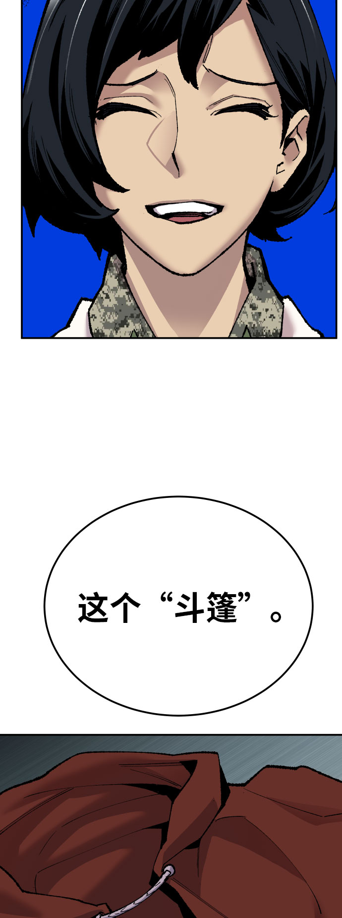 [第46话] 本地人（2）53
