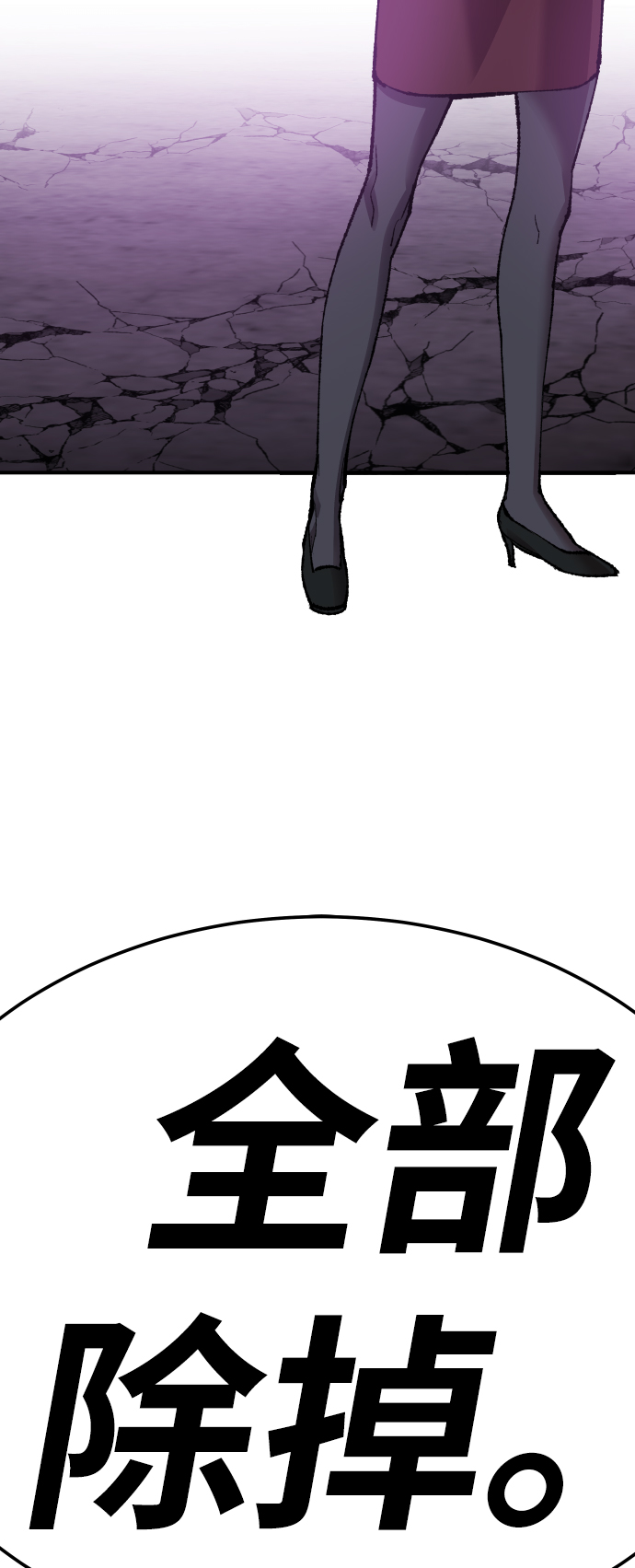 [第66话] S市攻防战（2）85