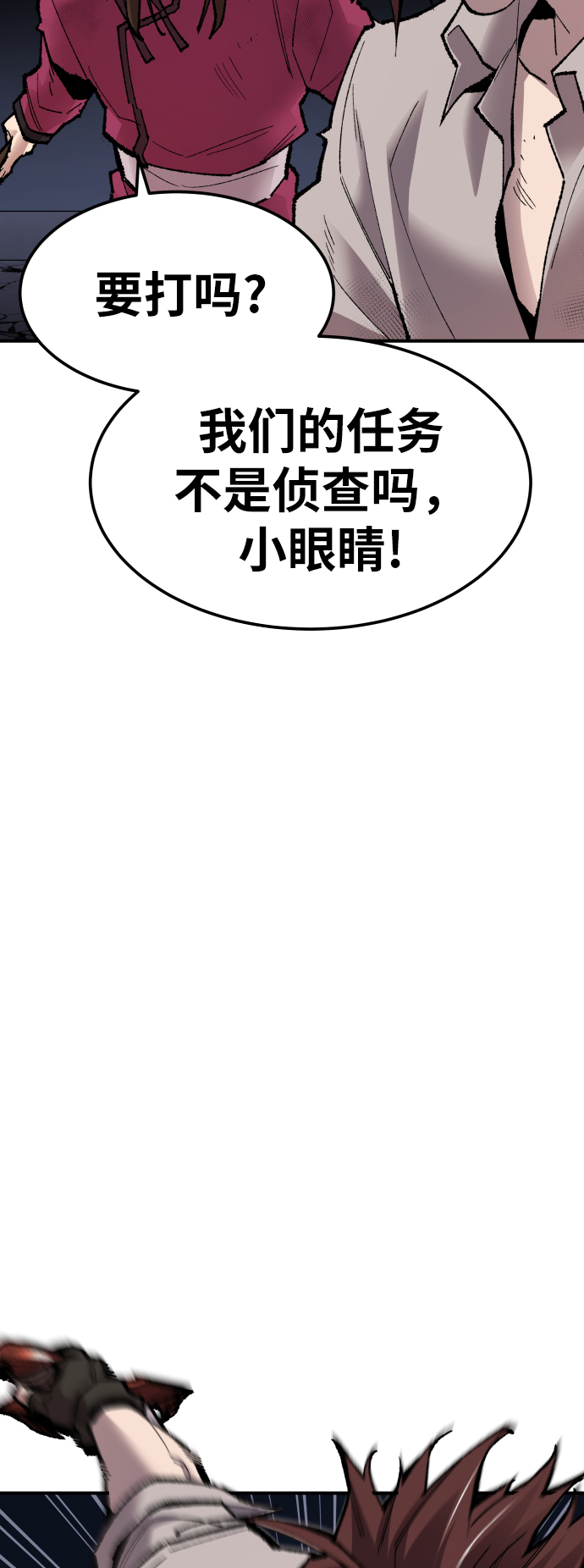 [第69话] S市攻防战（5）77