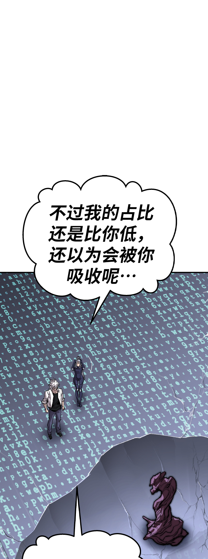 [第78话] 人类的时代53