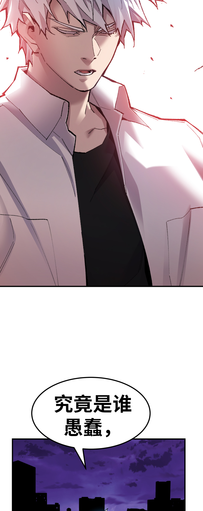 [第76话] 人类（3）32