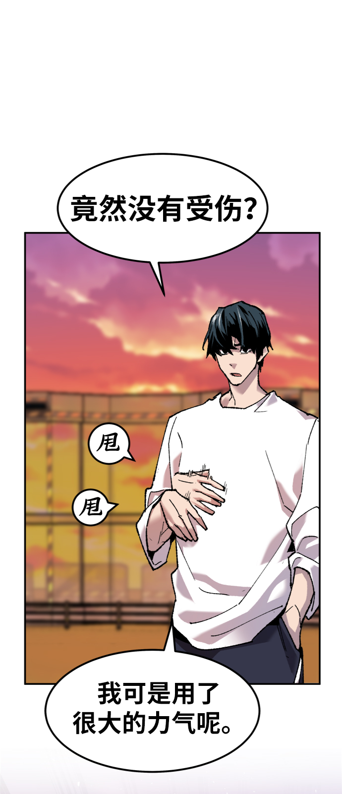 [第10话] 最强防御队（6）69