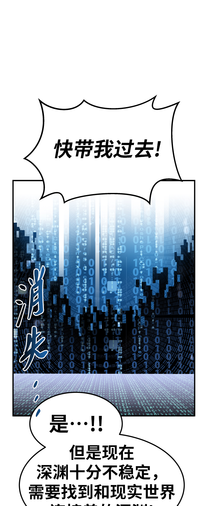 [第78话] 人类的时代88