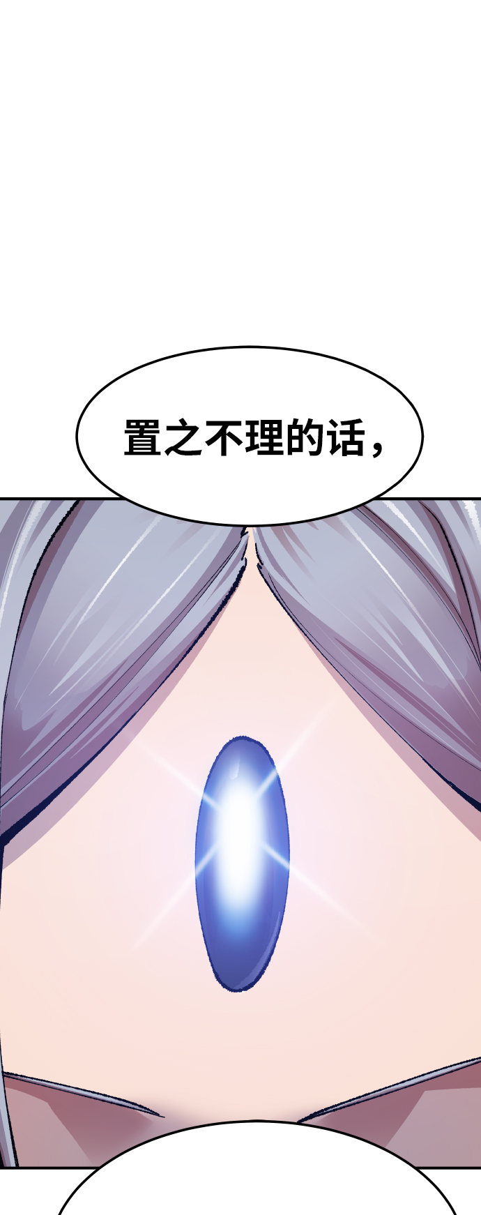 [第67话] S市攻防战（3）37