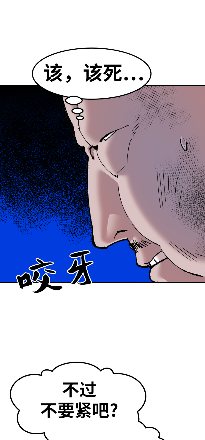 [第48话] 本地人（4）11