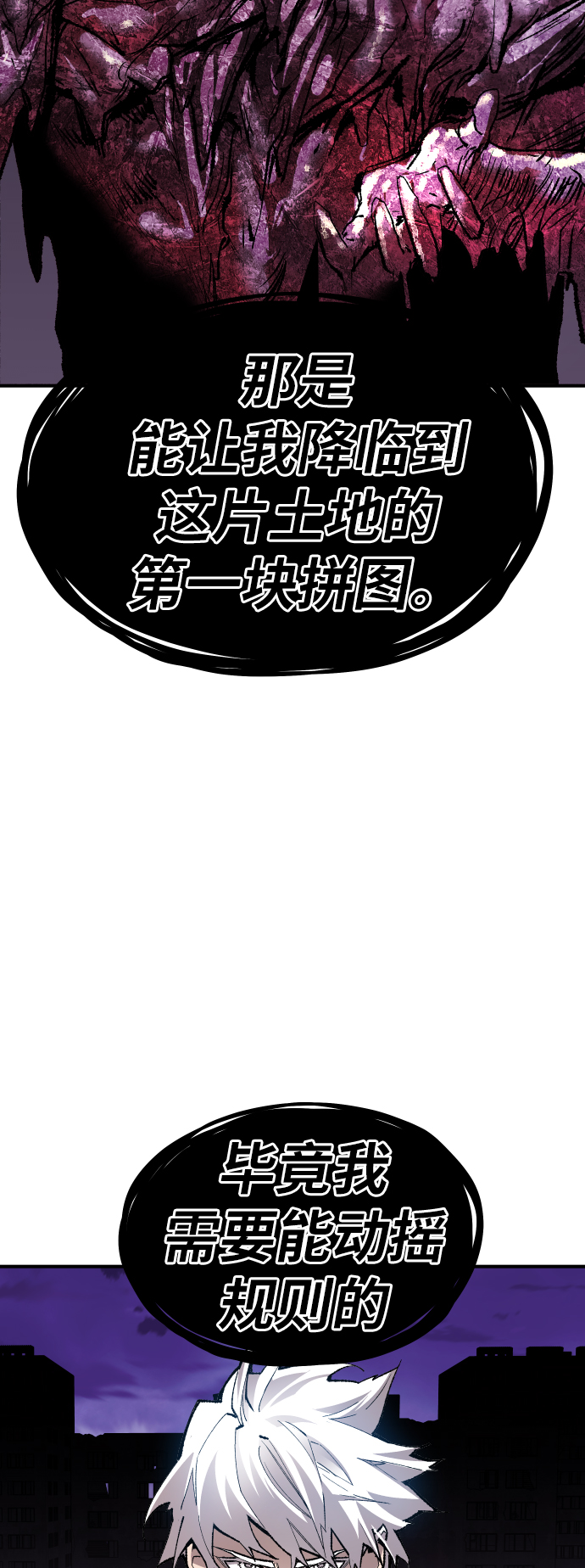 [第74话] 人类（1）95