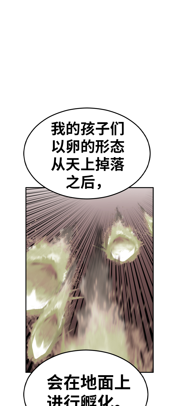 [第53话] 本地人（9）90