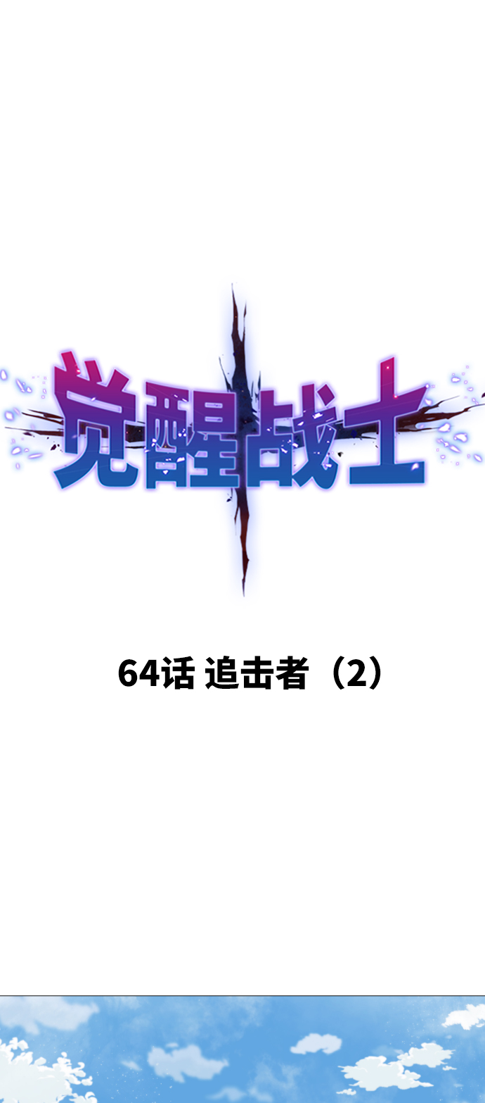 [第64话] 追击者（2）10