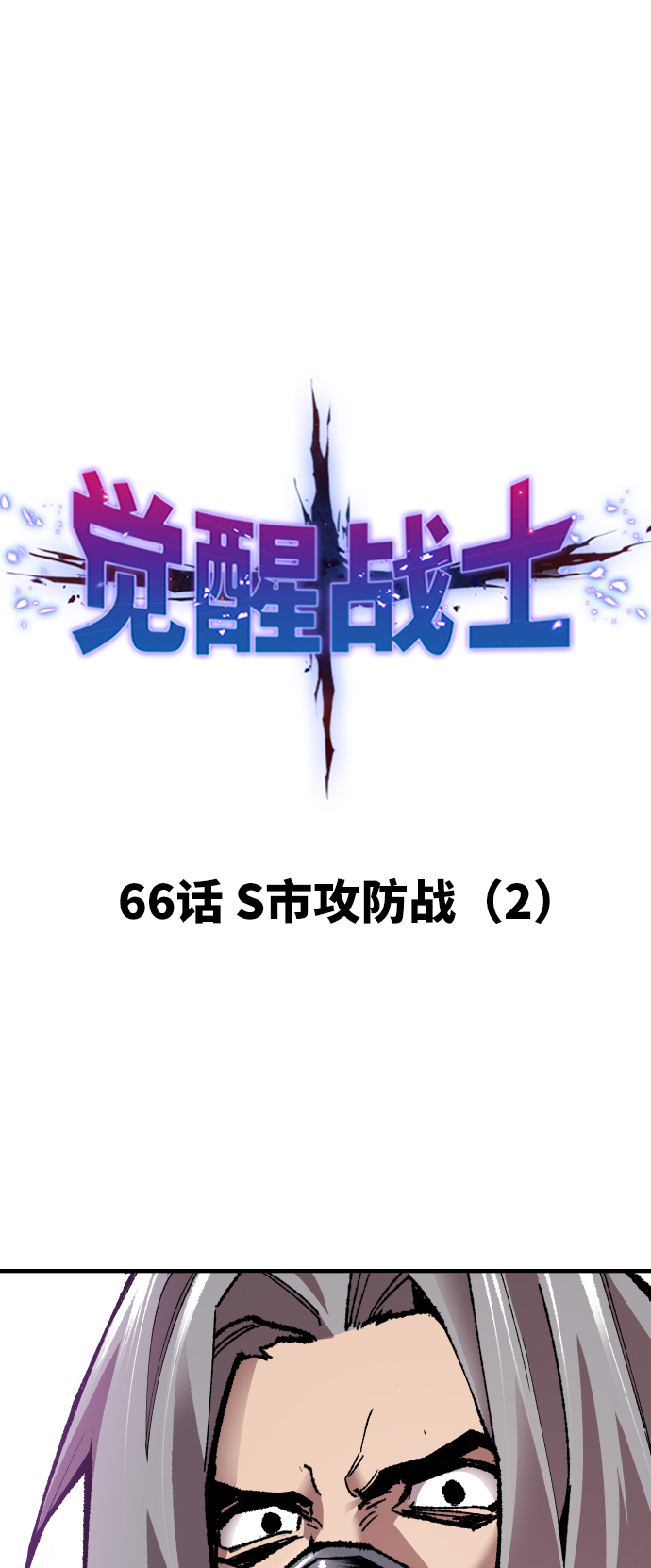 [第66话] S市攻防战（2）9