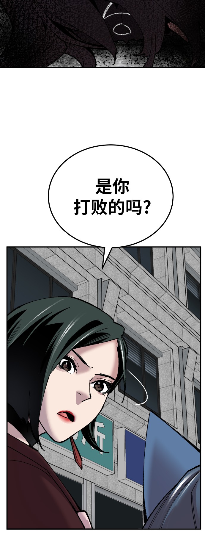 [第42话] 敌人相见73