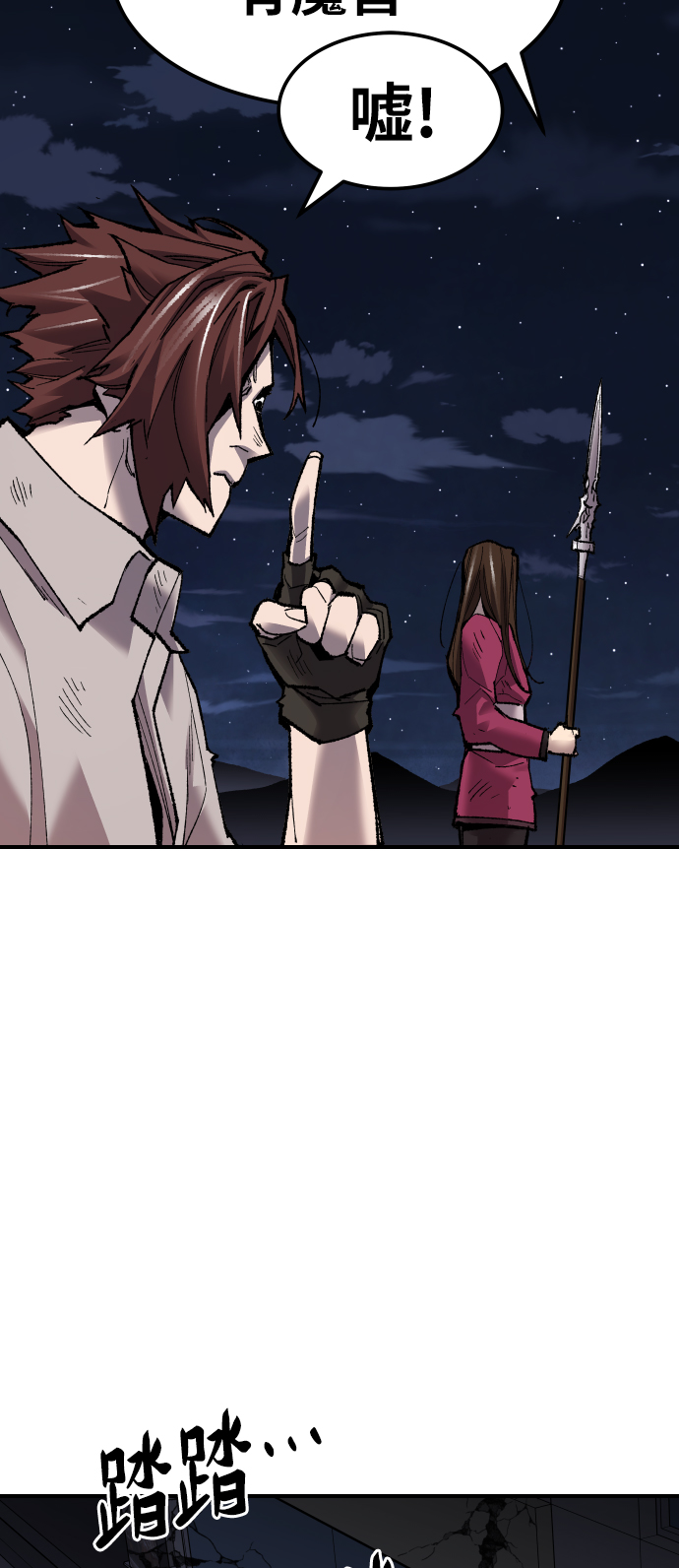[第69话] S市攻防战（5）61