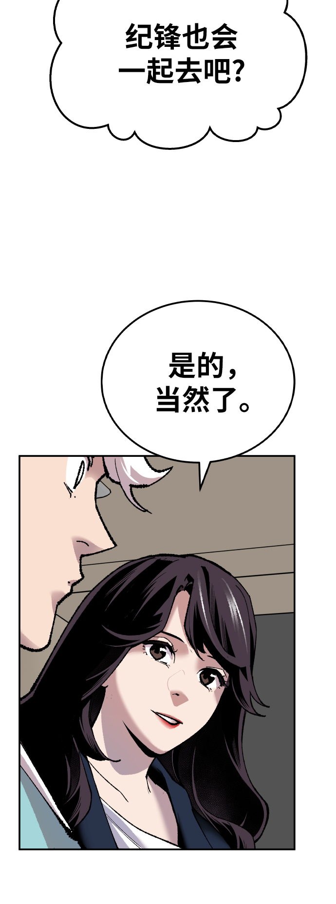 [第44话] 出击64