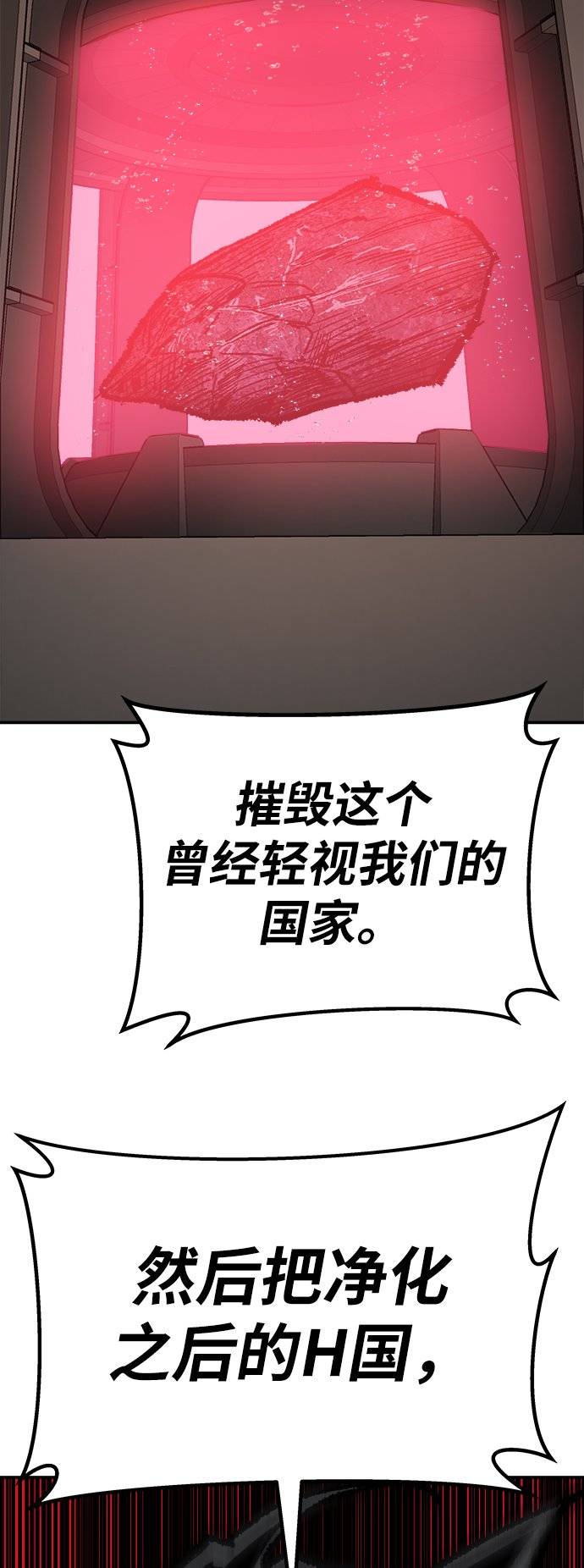 [第33话] 痕迹87