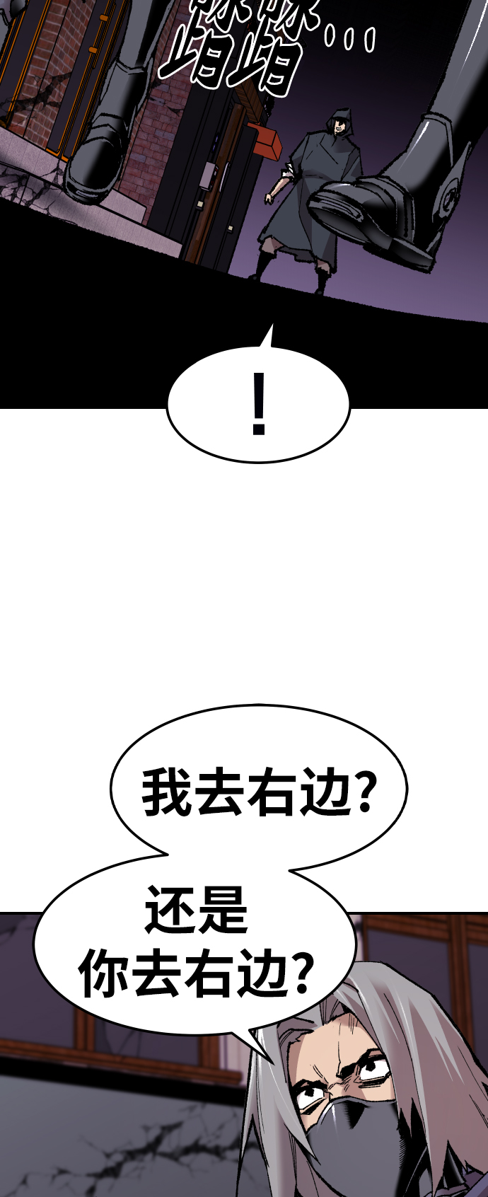 [第66话] S市攻防战（2）30