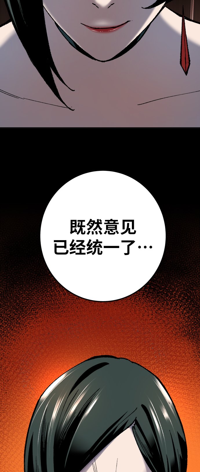 [第28话] 非常事态86
