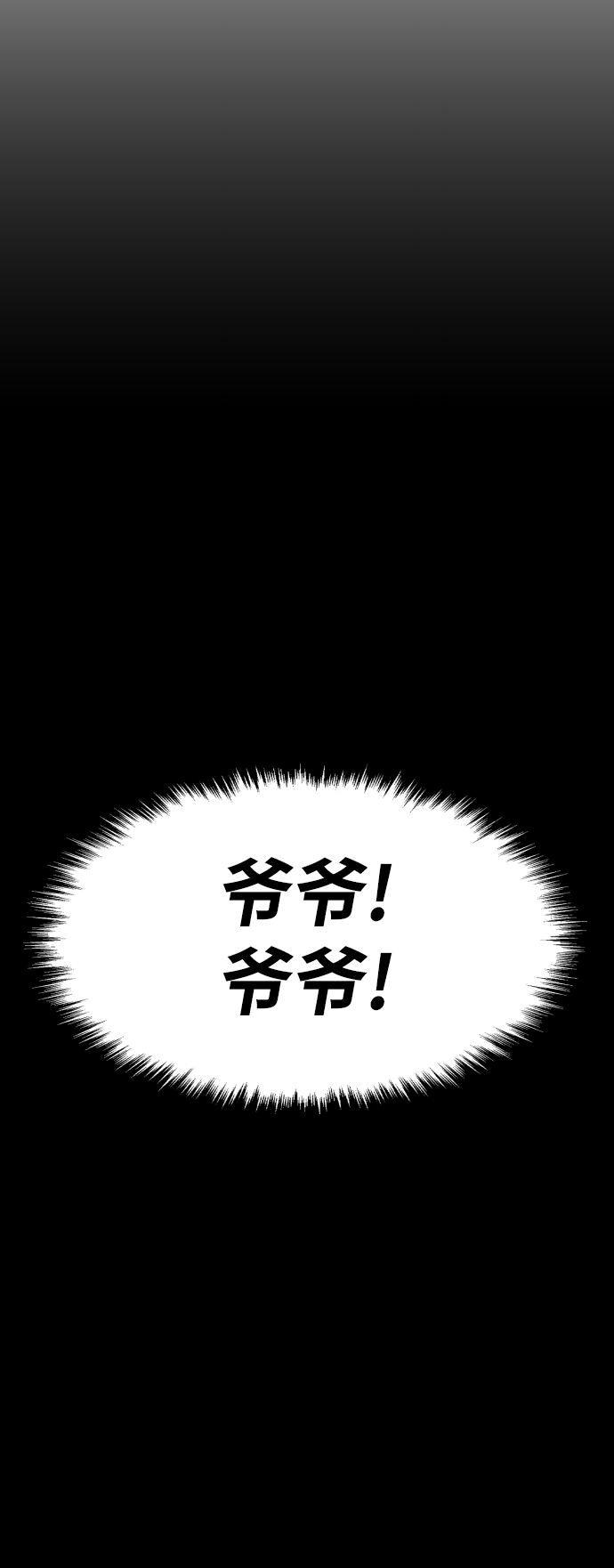 [第75话] 人类（2）99