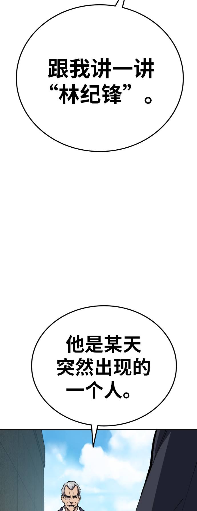 [第31话] 追击战（2）66