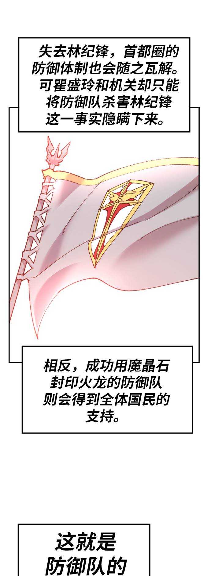 [第14话] 最强防御队（10）43