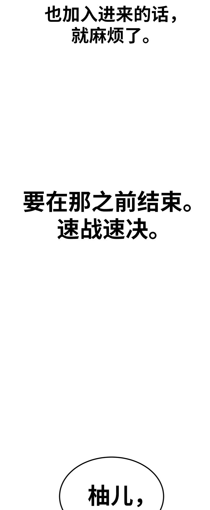[第23话] 无名（2）68