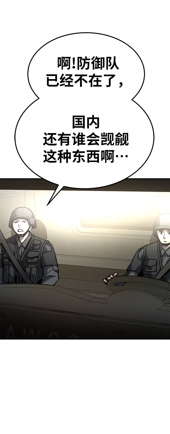 [第27话] 影子游戏28