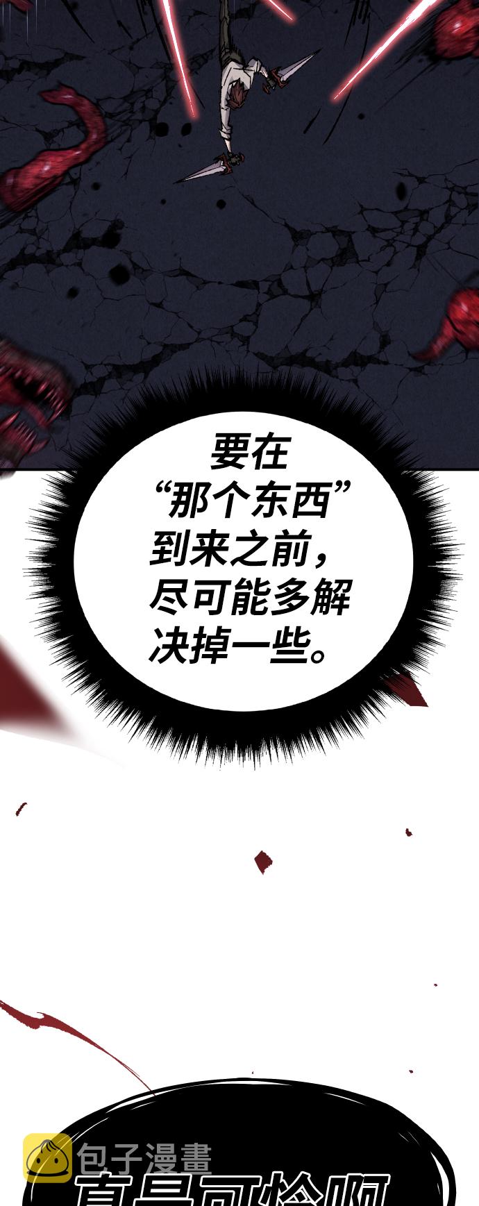 [第72话] S市攻防战（8）117