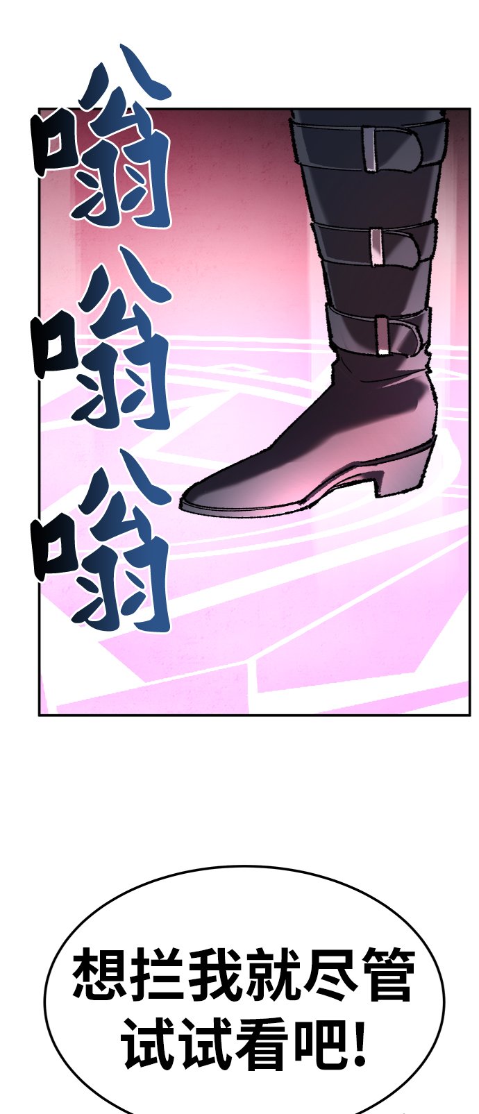 [第30话] 追击战104