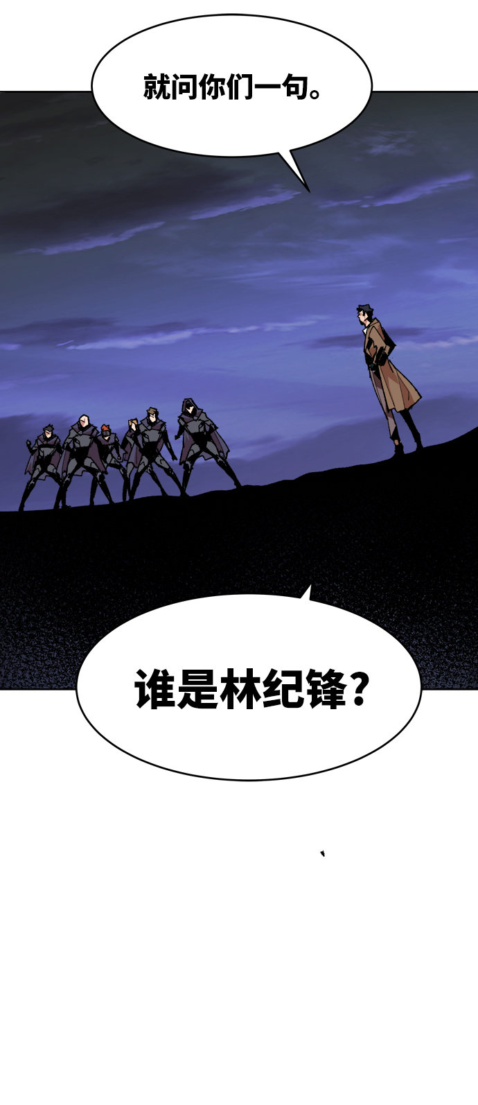 [第5话] 最强防御队（1）112