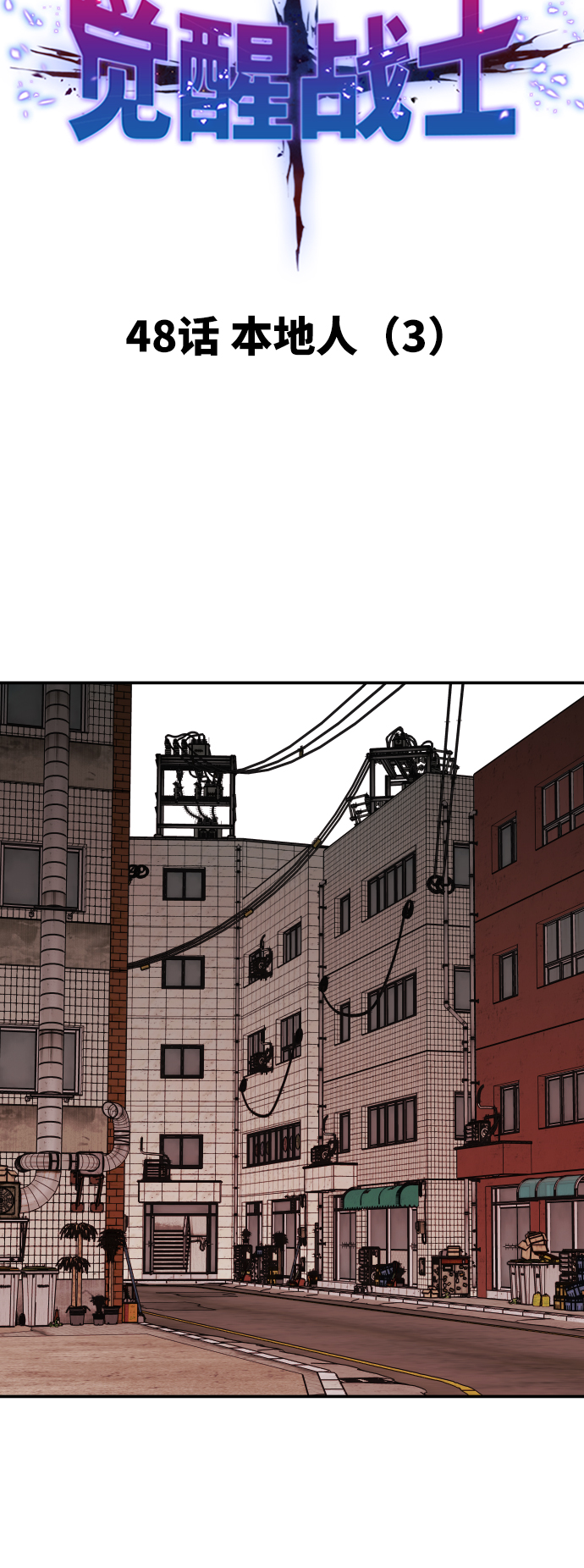 [第48话] 本地人（4）7