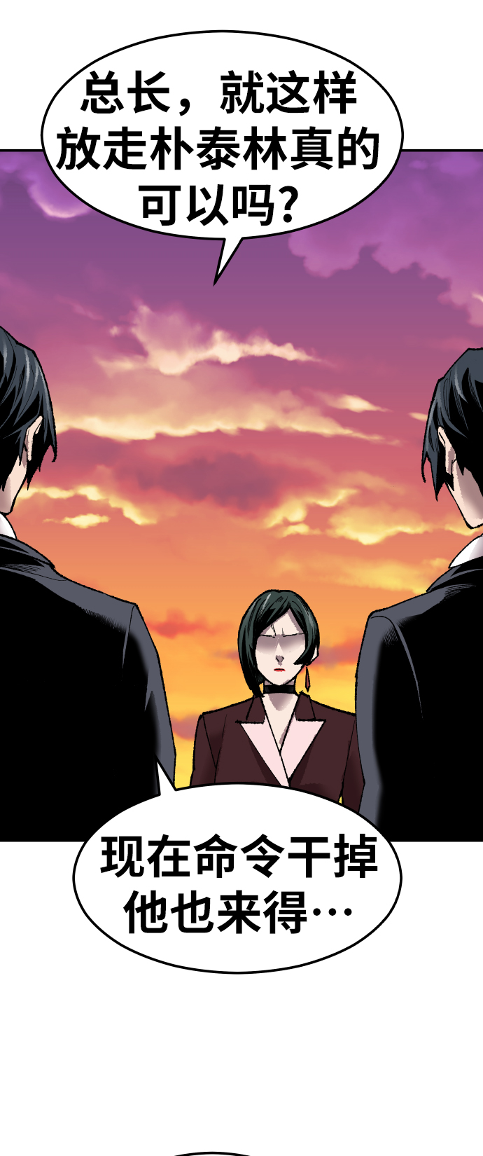 [第63话] 追击者（1）100