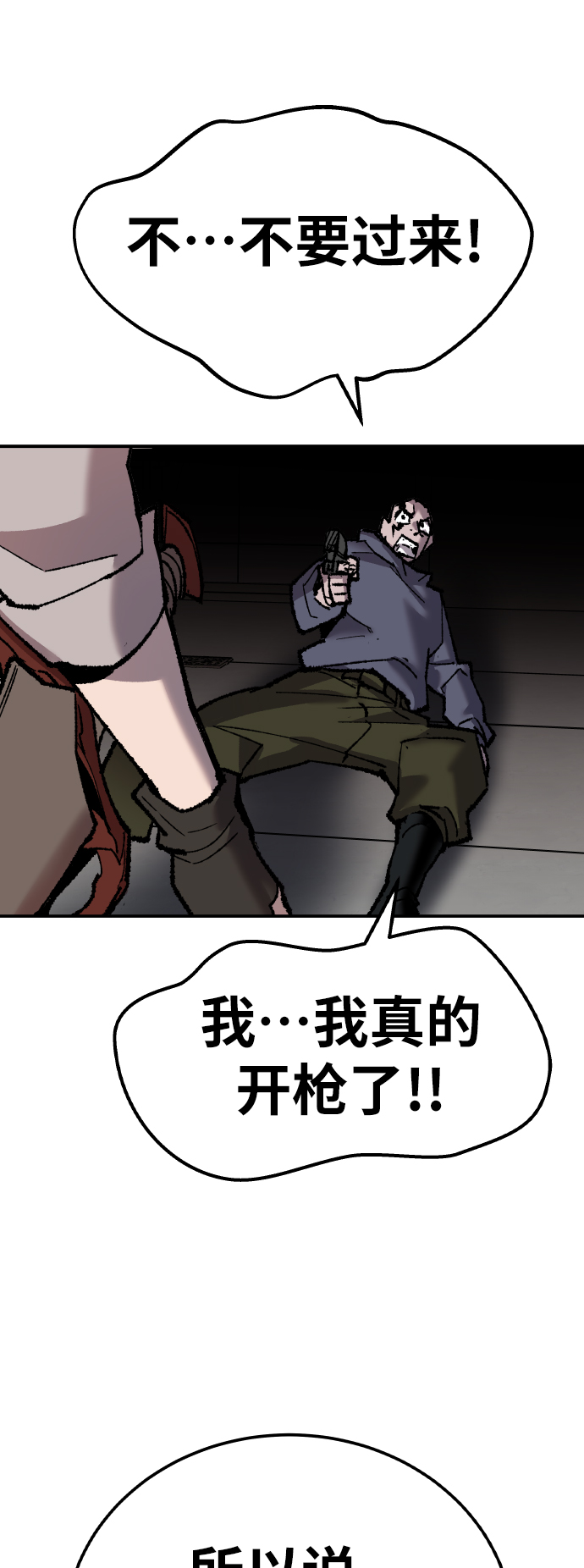 [第45话] 本地人（1）74