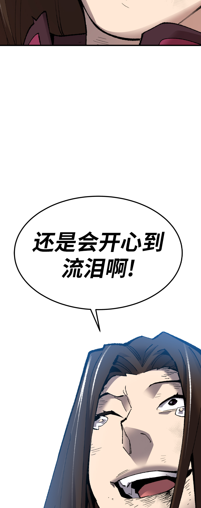 [第78话] 人类的时代135