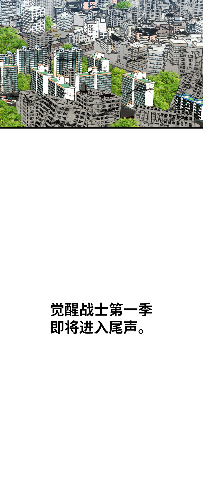 [第78话] 人类的时代182