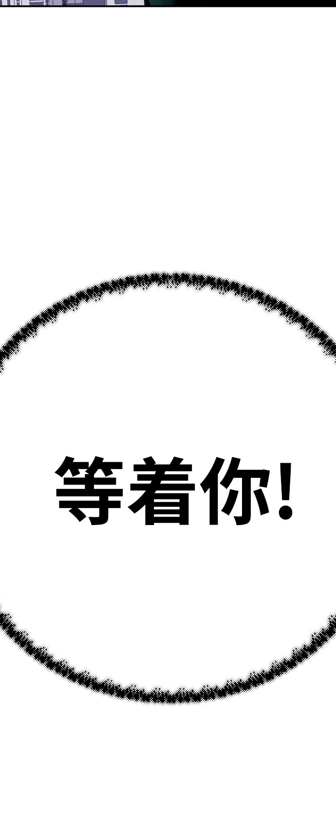 [第42话] 敌人相见131