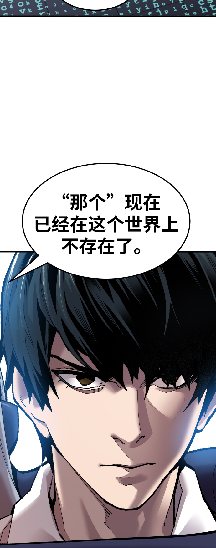 [第78话] 人类的时代83